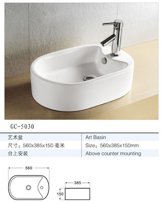 吉丽嘉艺术盆GC-5030 优雅卫浴空间的点睛之笔