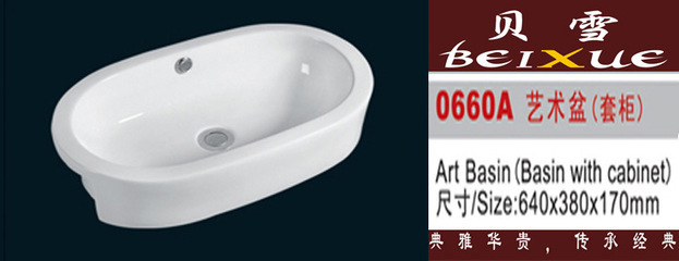 贝雪卫浴型号0654台面盆图片大全及供应信息 - 陈静华个体经营
